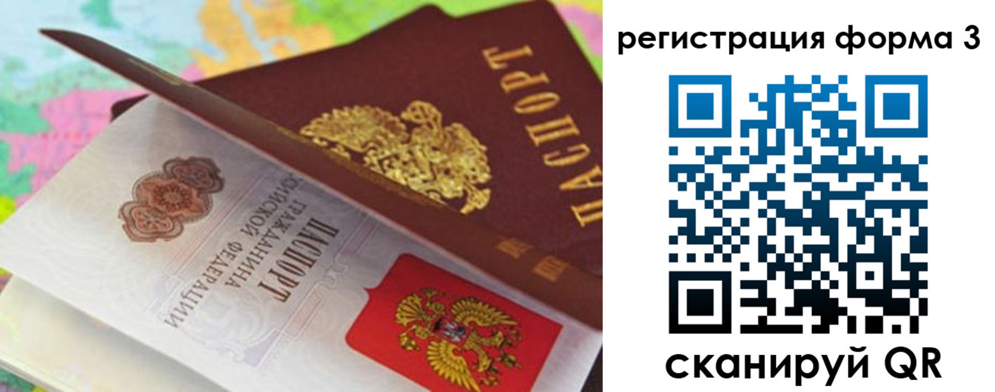 прописка ребенка в Крымске