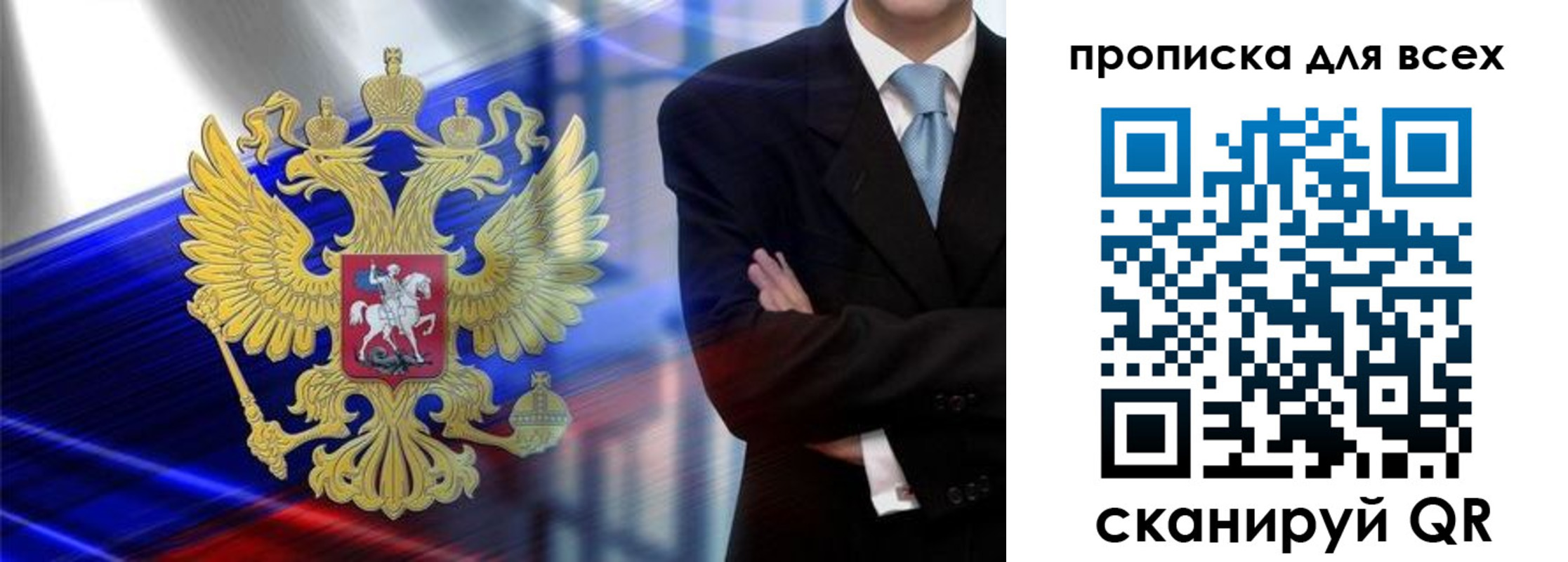 прописка иностранных граждан в Крымске